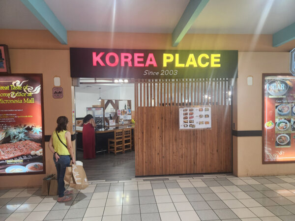 괌 여행 쇼핑 맛집 가이드 KOREA PLACE 코리아 플레이스 (한식당)