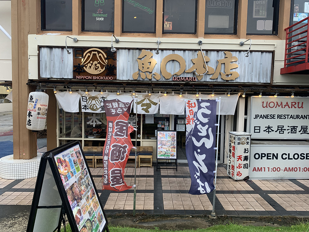 Uomaru Honten Japanese Restaurant