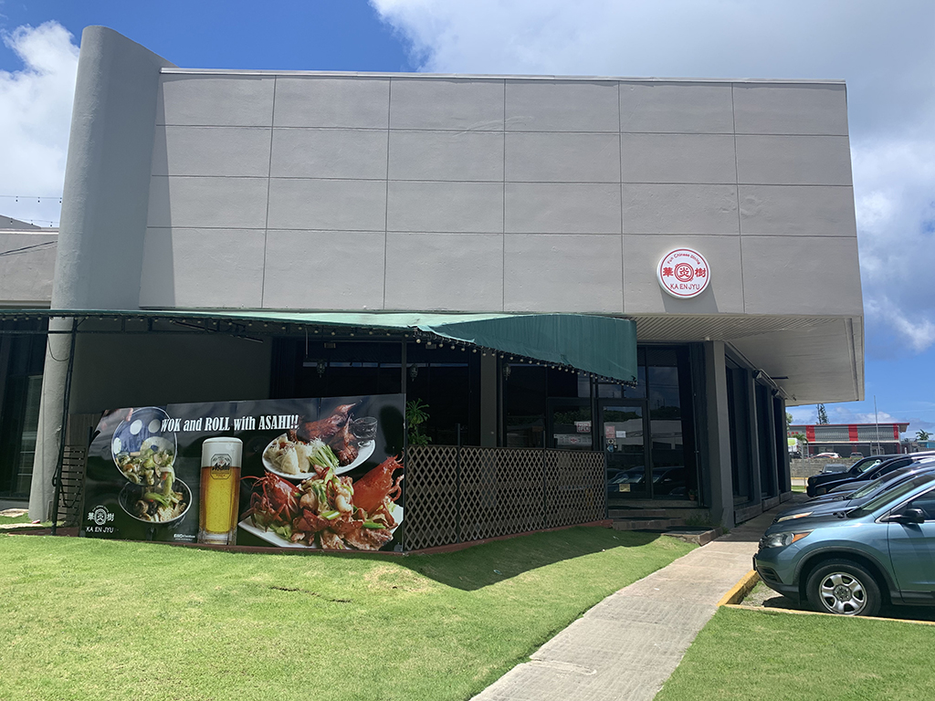 華炎樹  Chinese Dining KA EN JYU